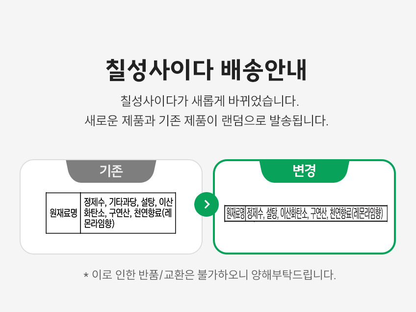 베송안내 _설탕.jpg